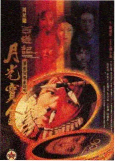 出发吧朋友综艺封面