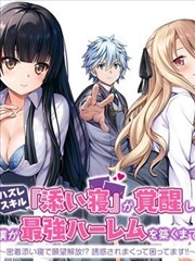 九号档案漫改剧封面